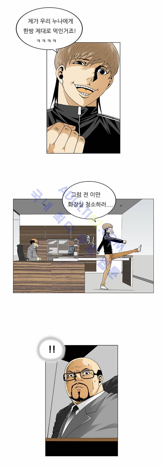 최강전설 강해효 (98) 31