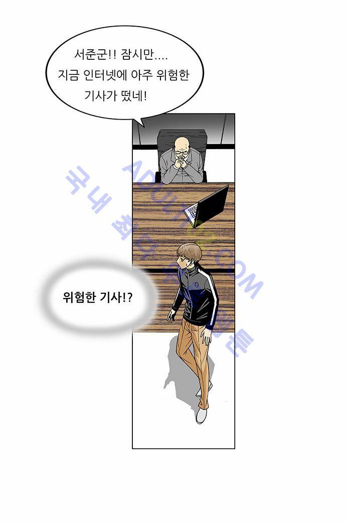 최강전설 강해효 (98) 32