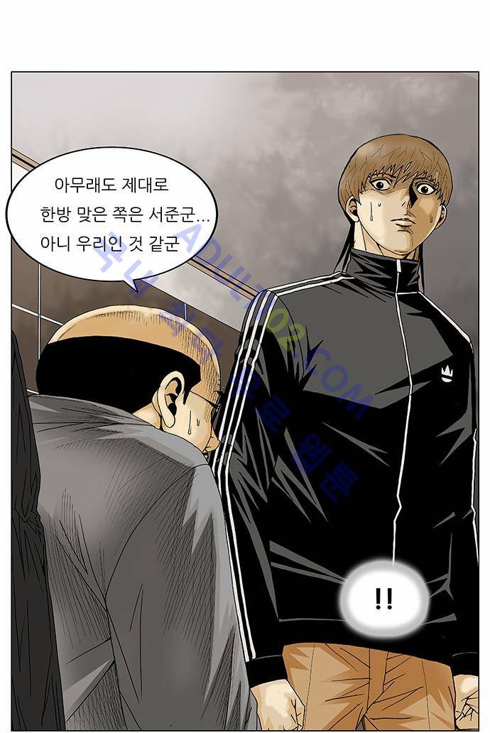 최강전설 강해효 (98) 34