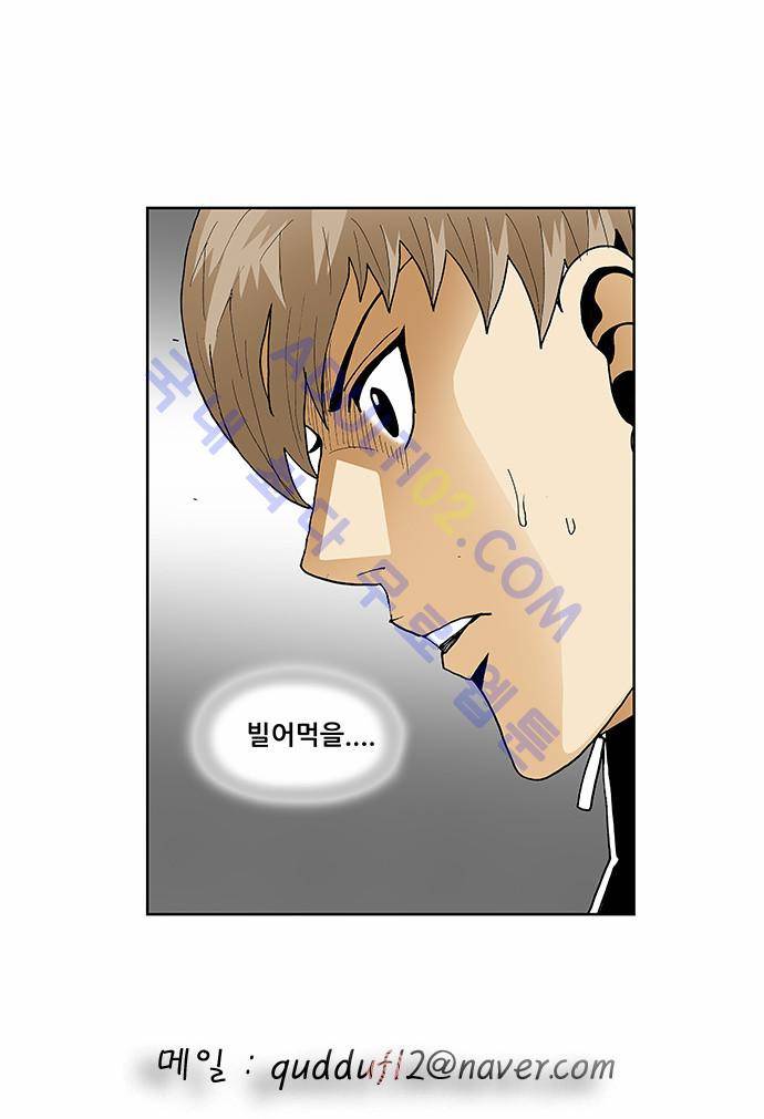 최강전설 강해효 (98) 35