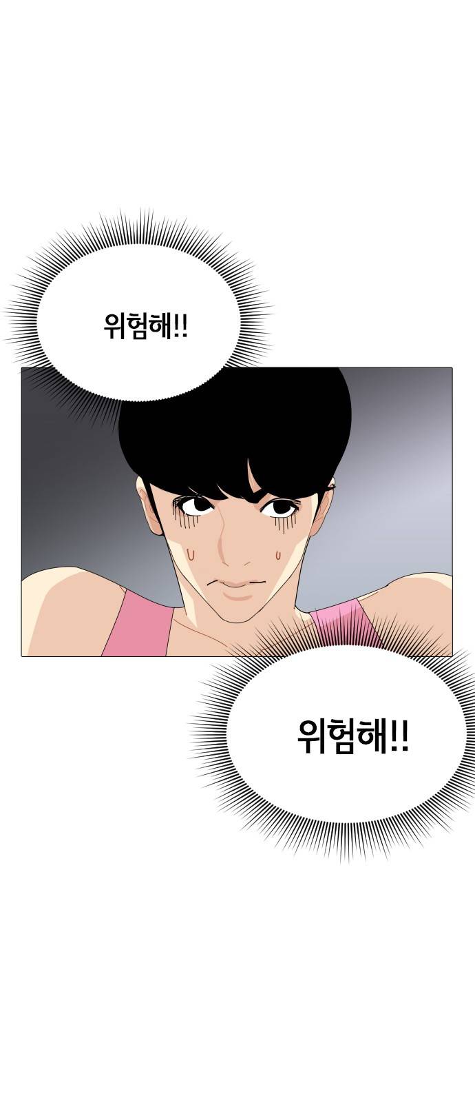 한남동 케이하우스 4화 4