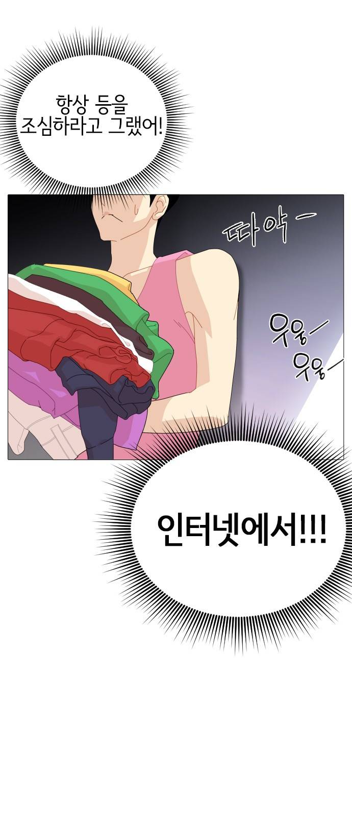 한남동 케이하우스 4화 5