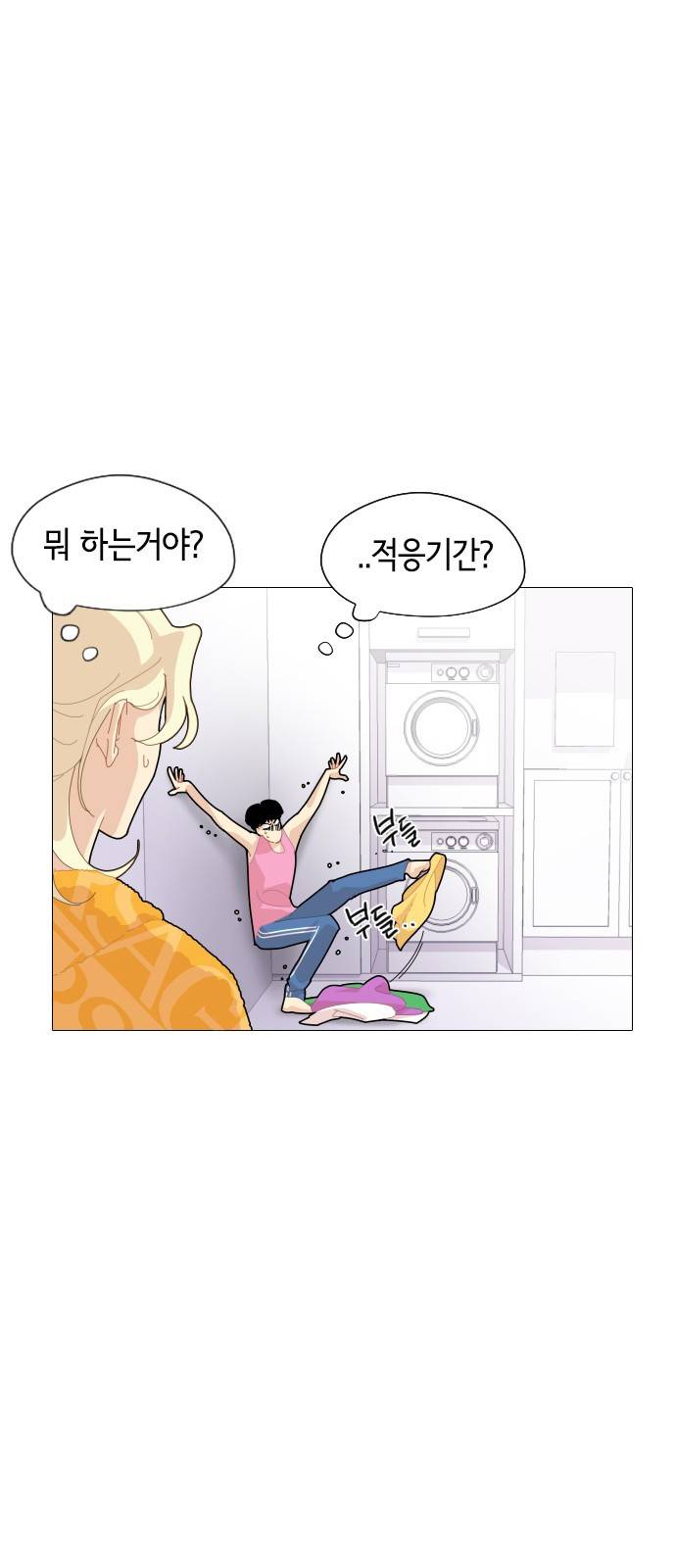 한남동 케이하우스 4화 9