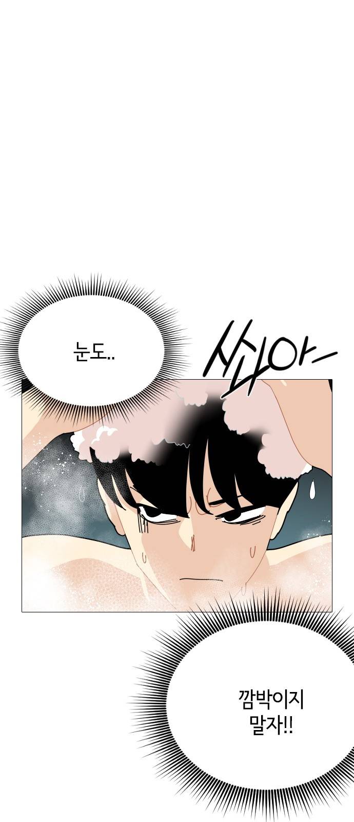 한남동 케이하우스 4화 13