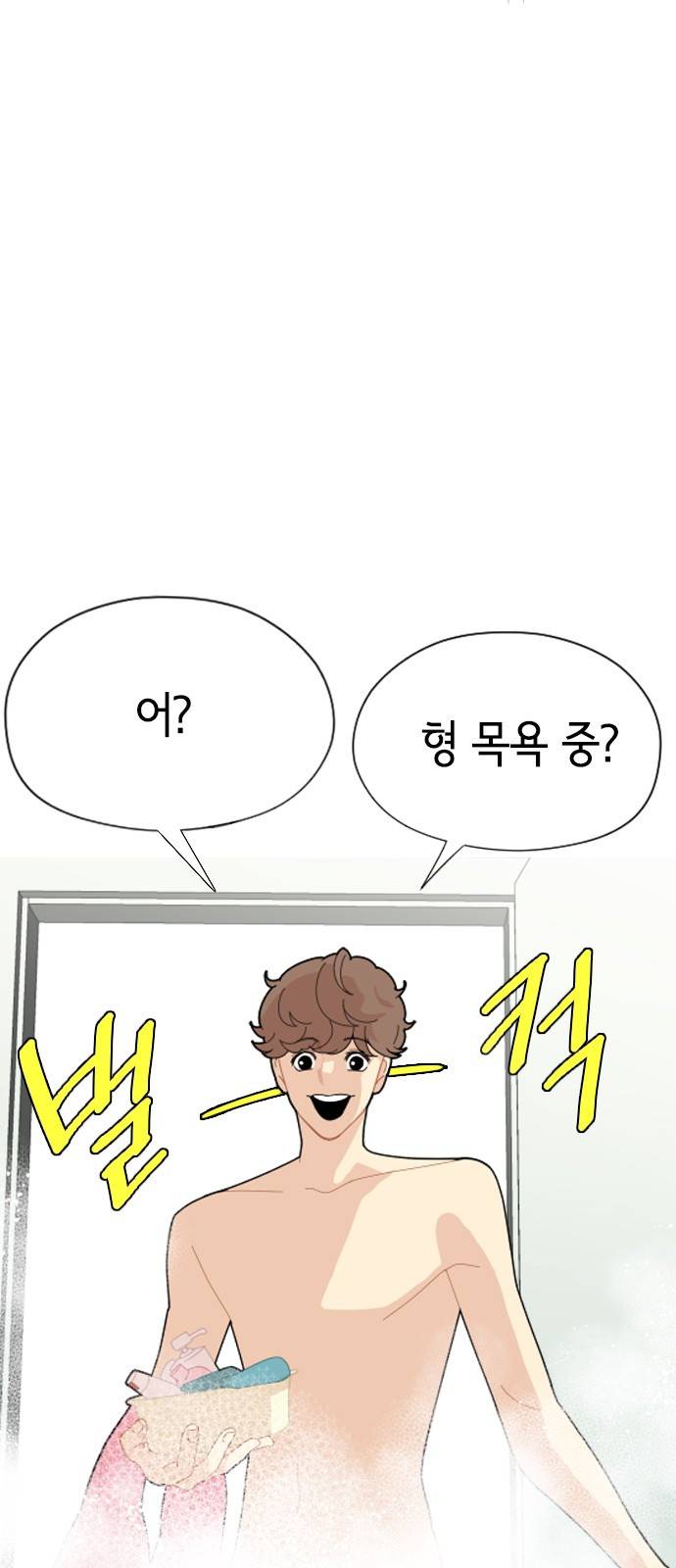 한남동 케이하우스 4화 14