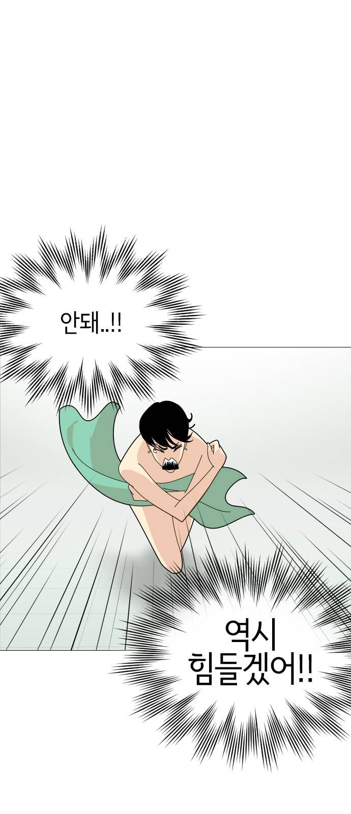 한남동 케이하우스 4화 17