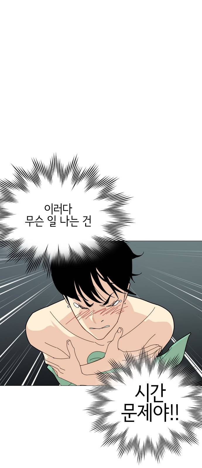 한남동 케이하우스 4화 18