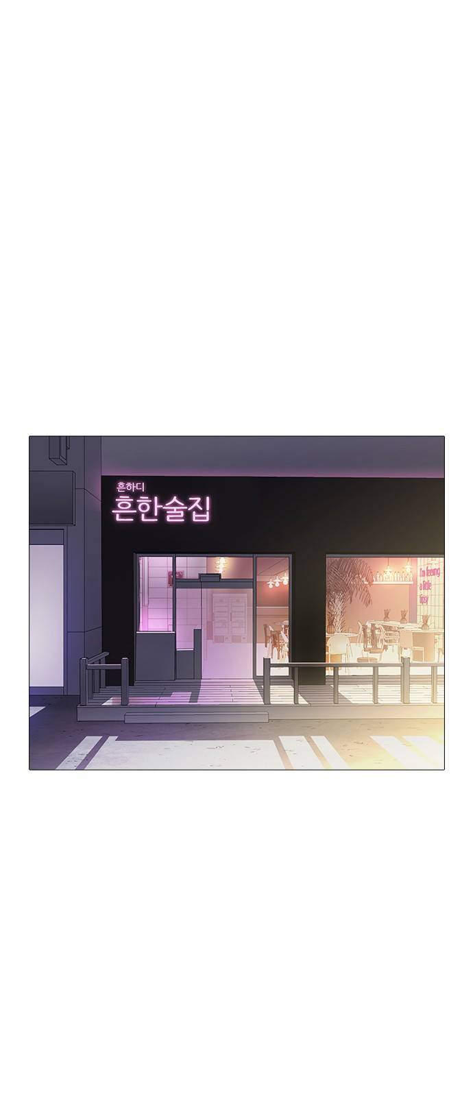 한남동 케이하우스 6화 1