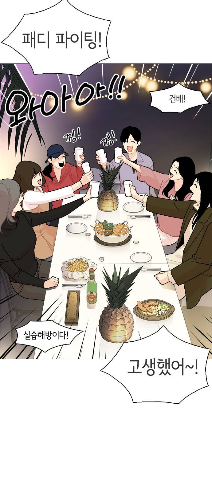 한남동 케이하우스 6화 3