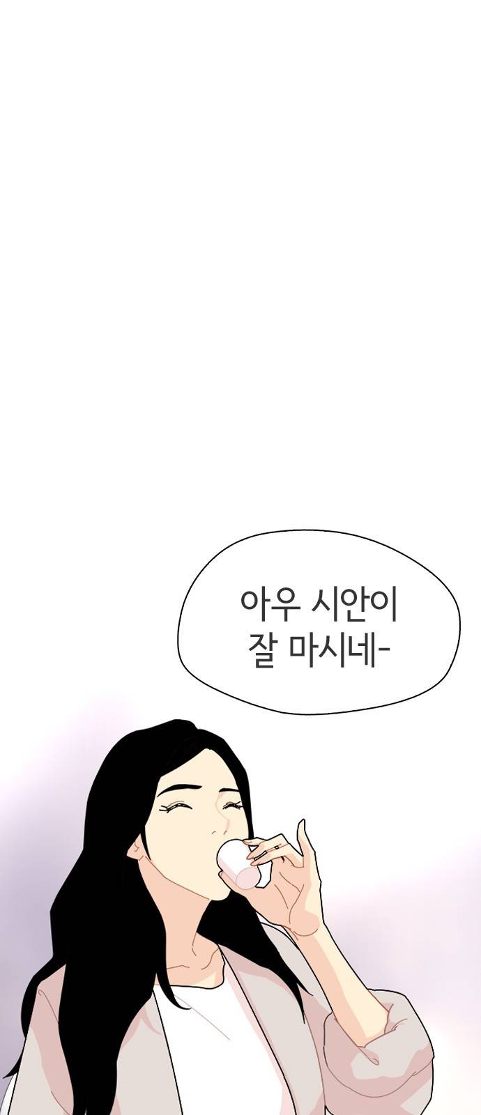 한남동 케이하우스 6화 4