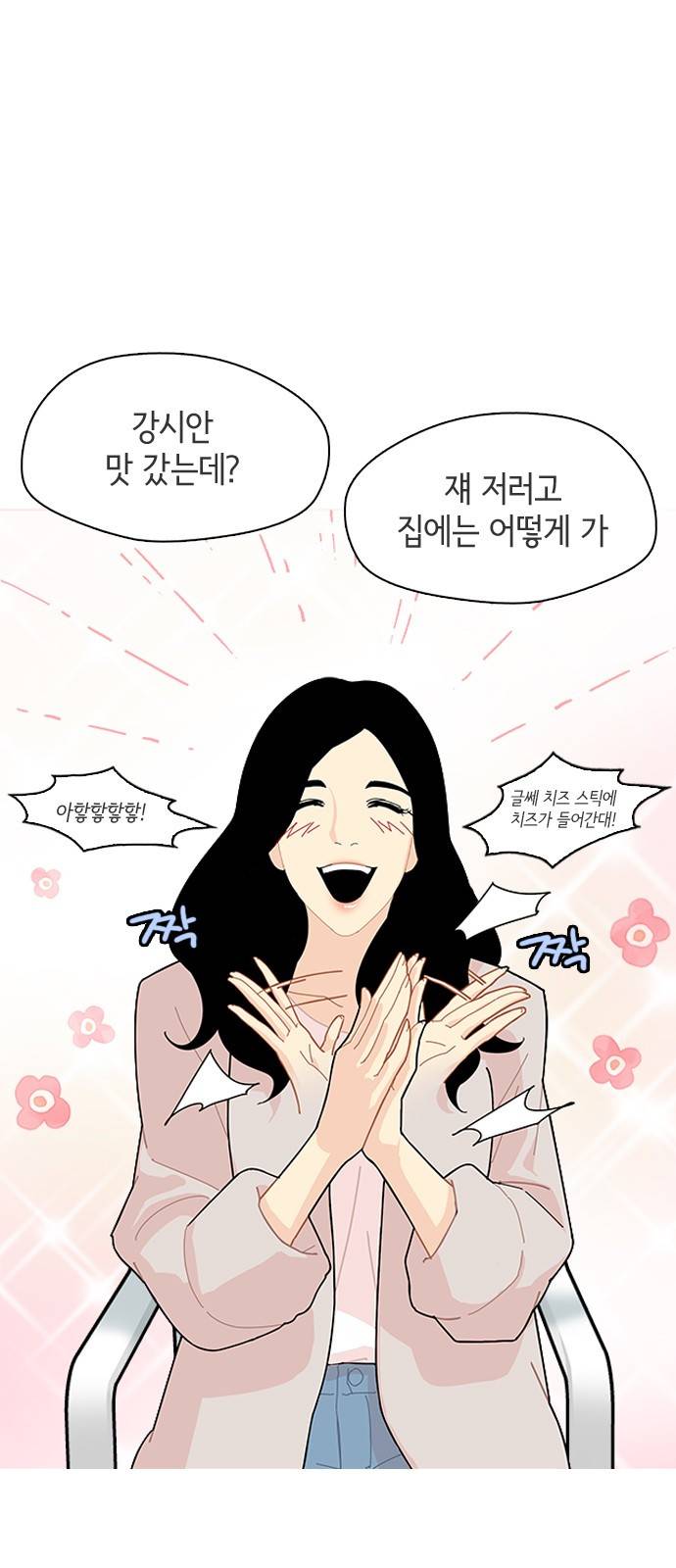 한남동 케이하우스 6화 6