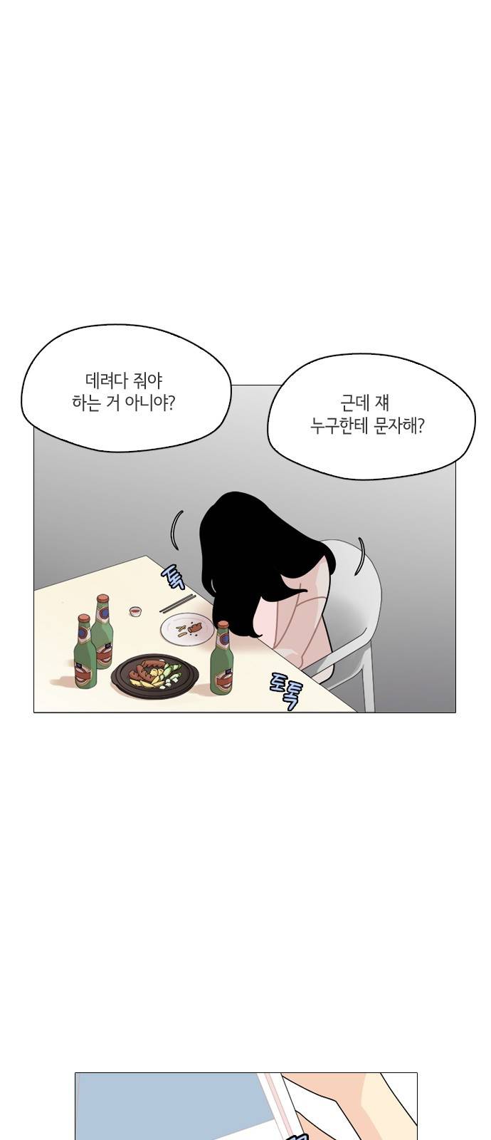 한남동 케이하우스 6화 7