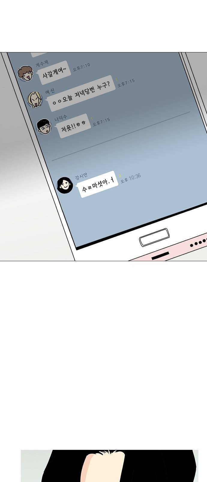 한남동 케이하우스 6화 10