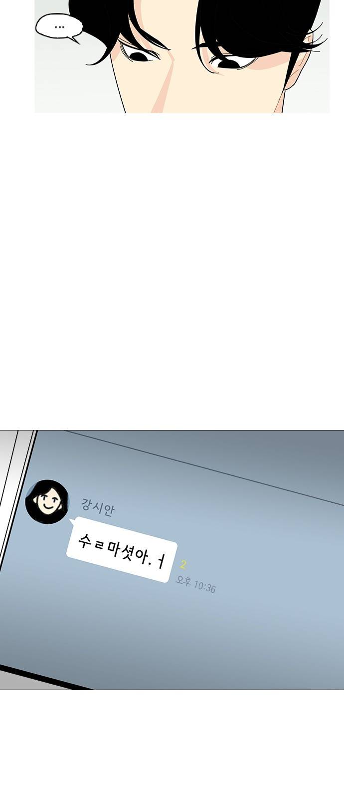 한남동 케이하우스 6화 11