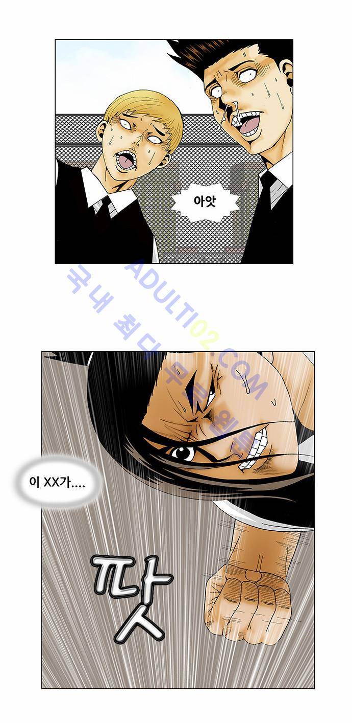 최강전설 강해효 (123) 7