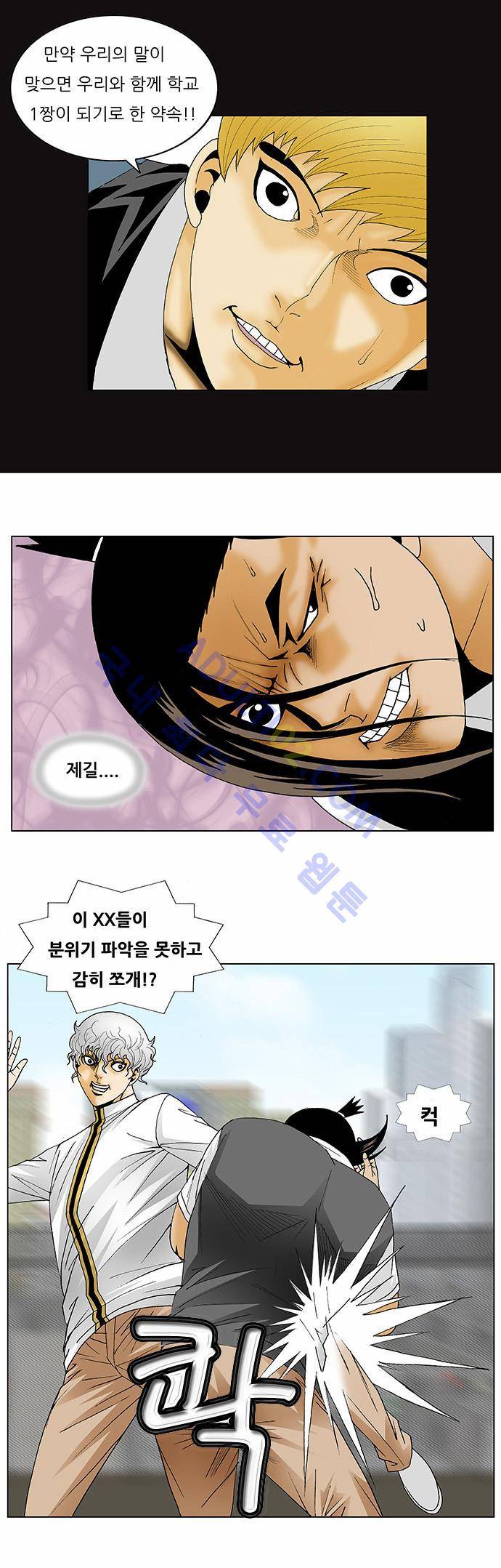 최강전설 강해효 (123) 10