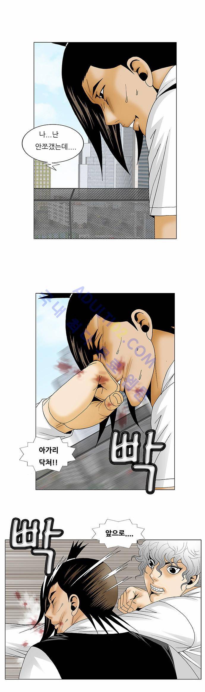 최강전설 강해효 (123) 12