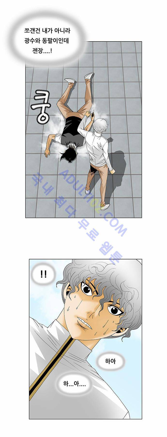 최강전설 강해효 (123) 14