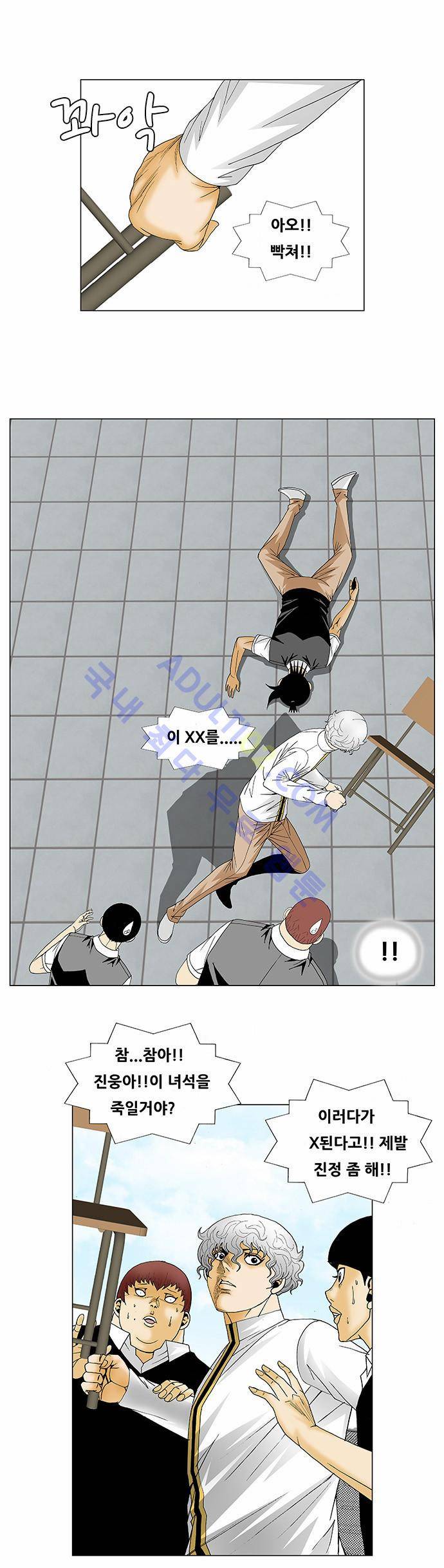 최강전설 강해효 (123) 16
