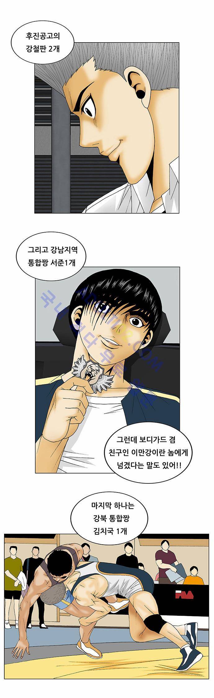 최강전설 강해효 (123) 19