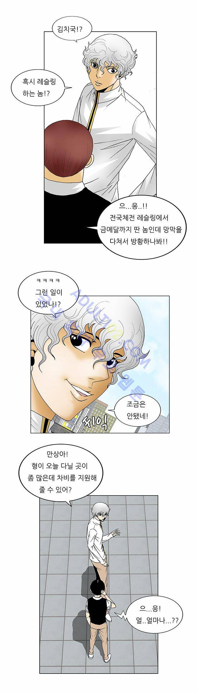 최강전설 강해효 (123) 20