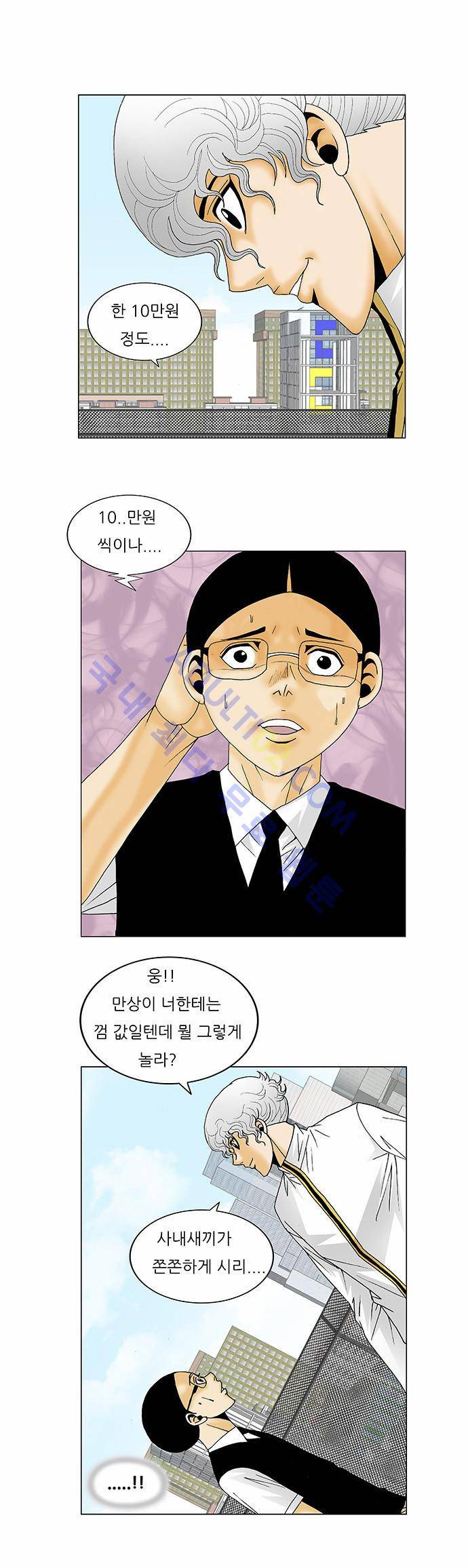 최강전설 강해효 (123) 22