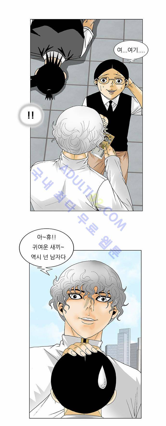 최강전설 강해효 (123) 23