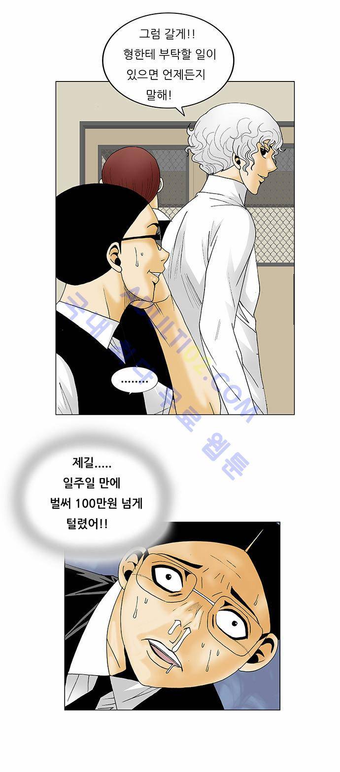 최강전설 강해효 (123) 24