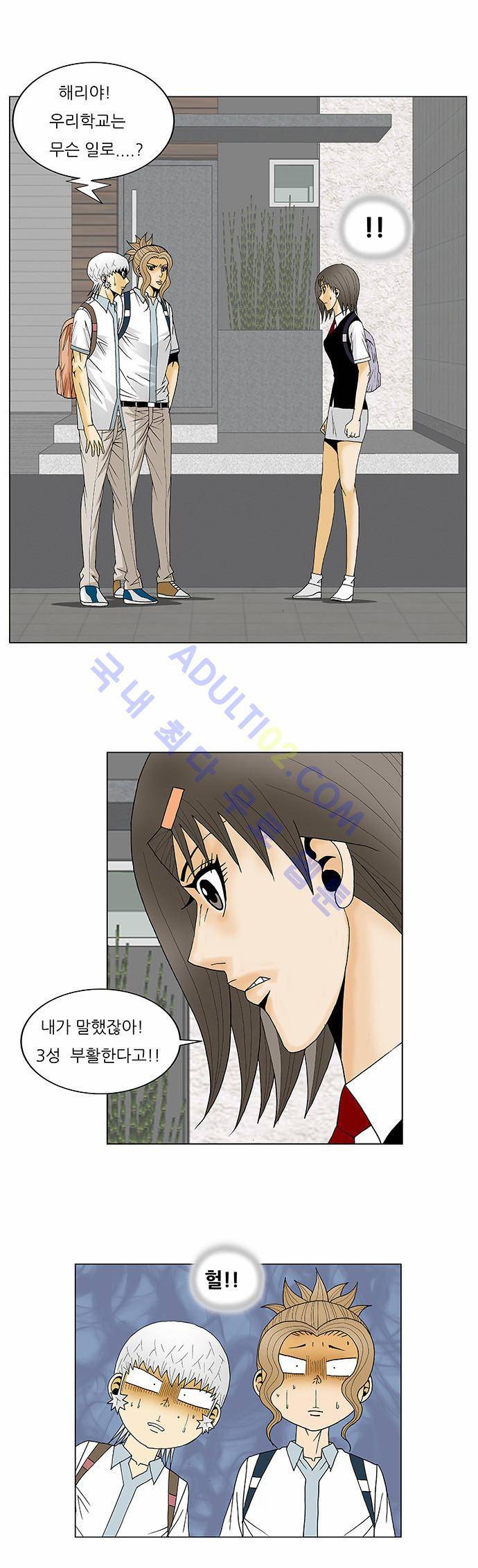 최강전설 강해효 (123) 28