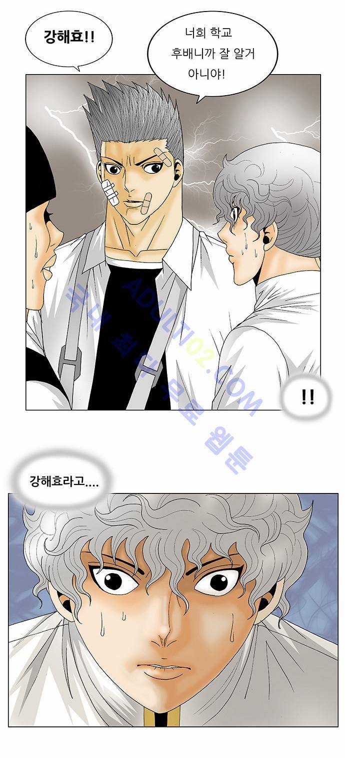 최강전설 강해효 (123) 35