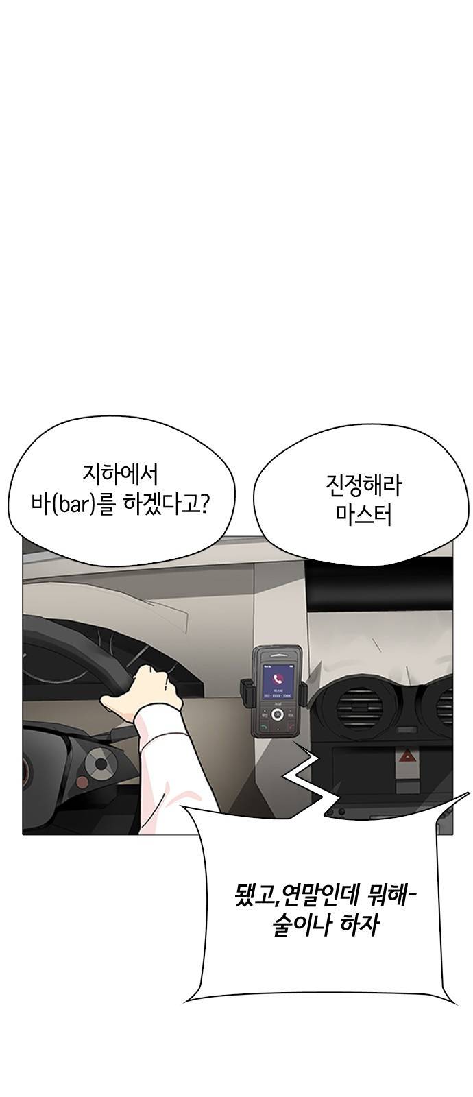 한남동 케이하우스 10화 1