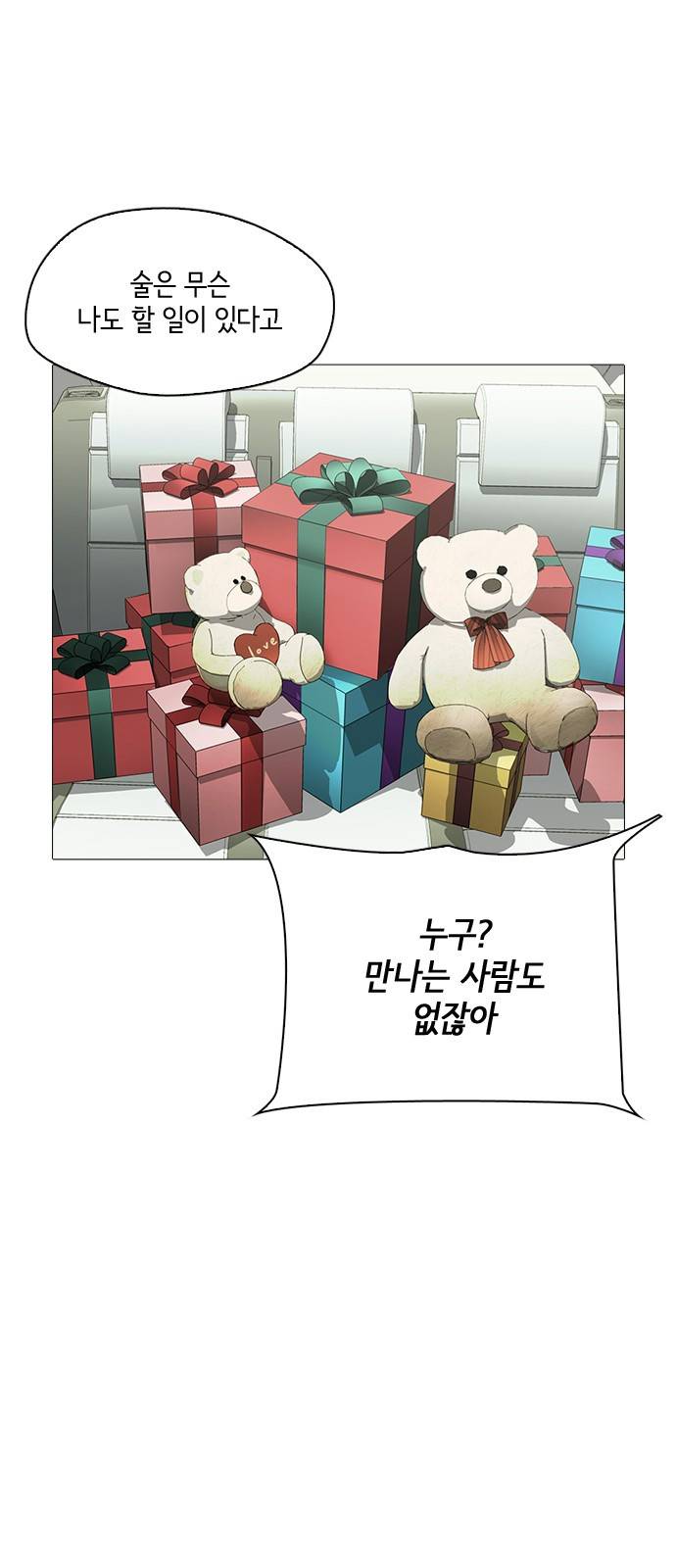 한남동 케이하우스 10화 2