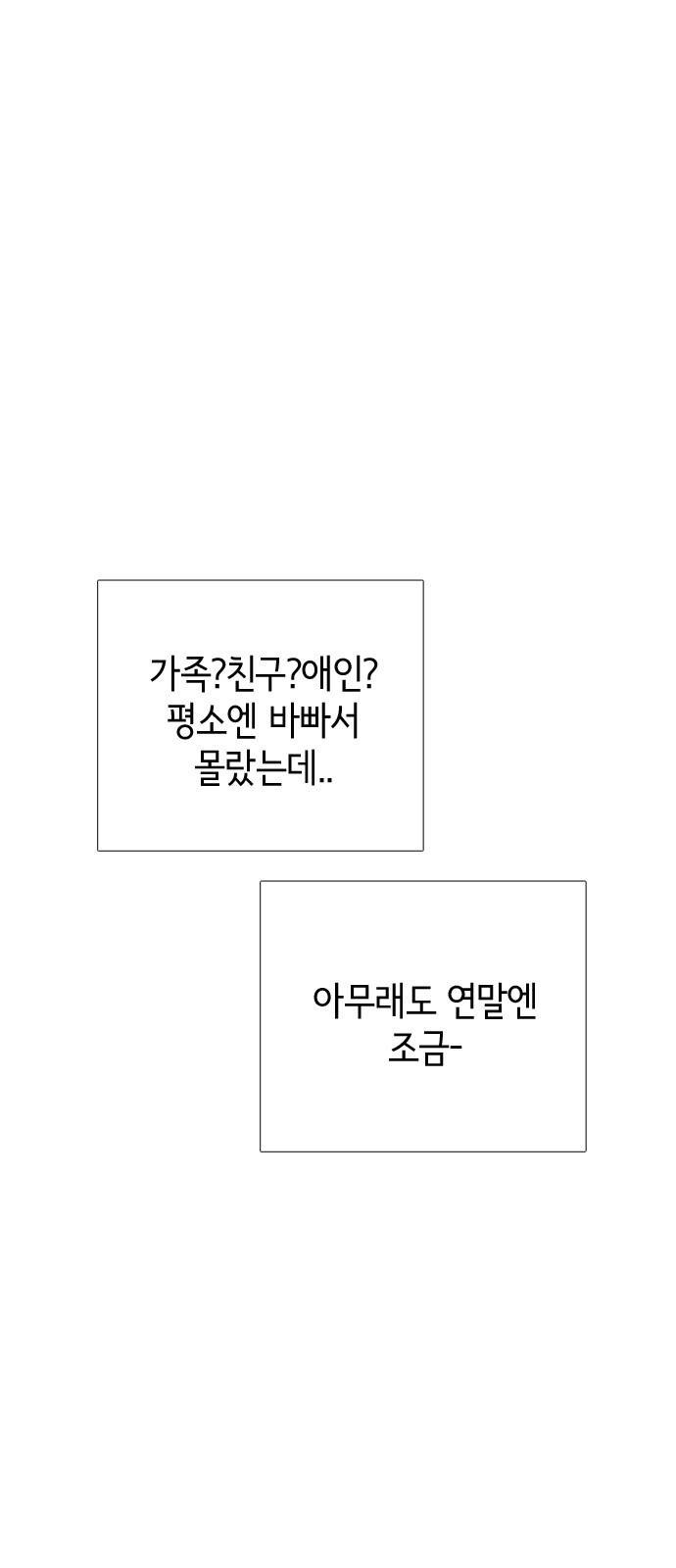 한남동 케이하우스 10화 4