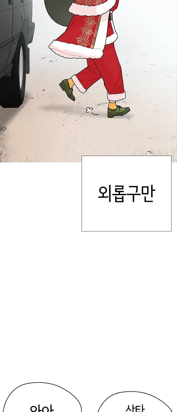 한남동 케이하우스 10화 7