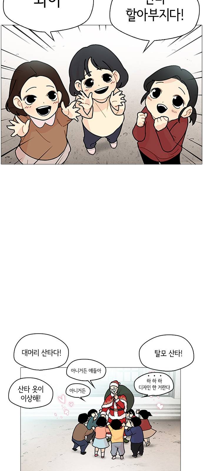 한남동 케이하우스 10화 8