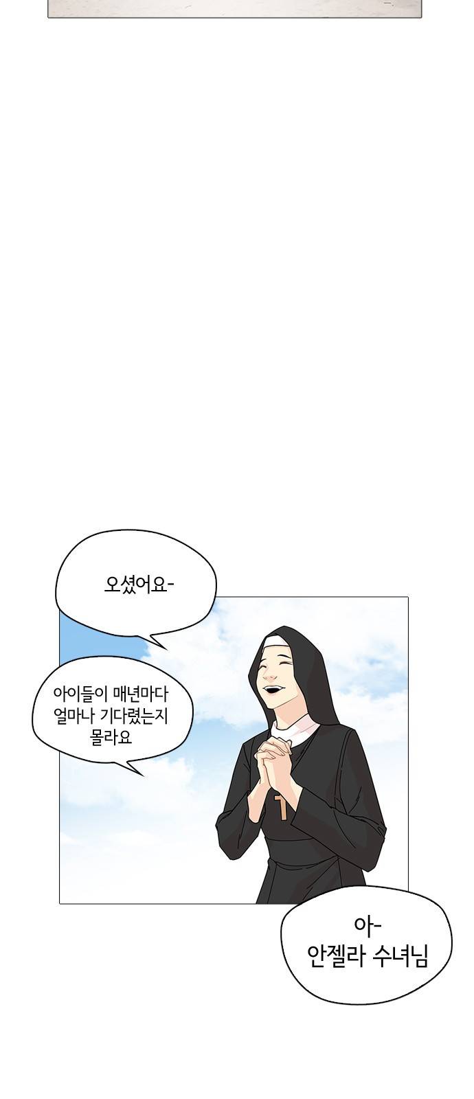 한남동 케이하우스 10화 9