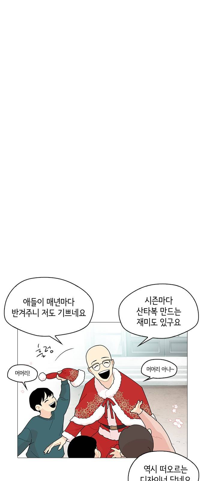 한남동 케이하우스 10화 10