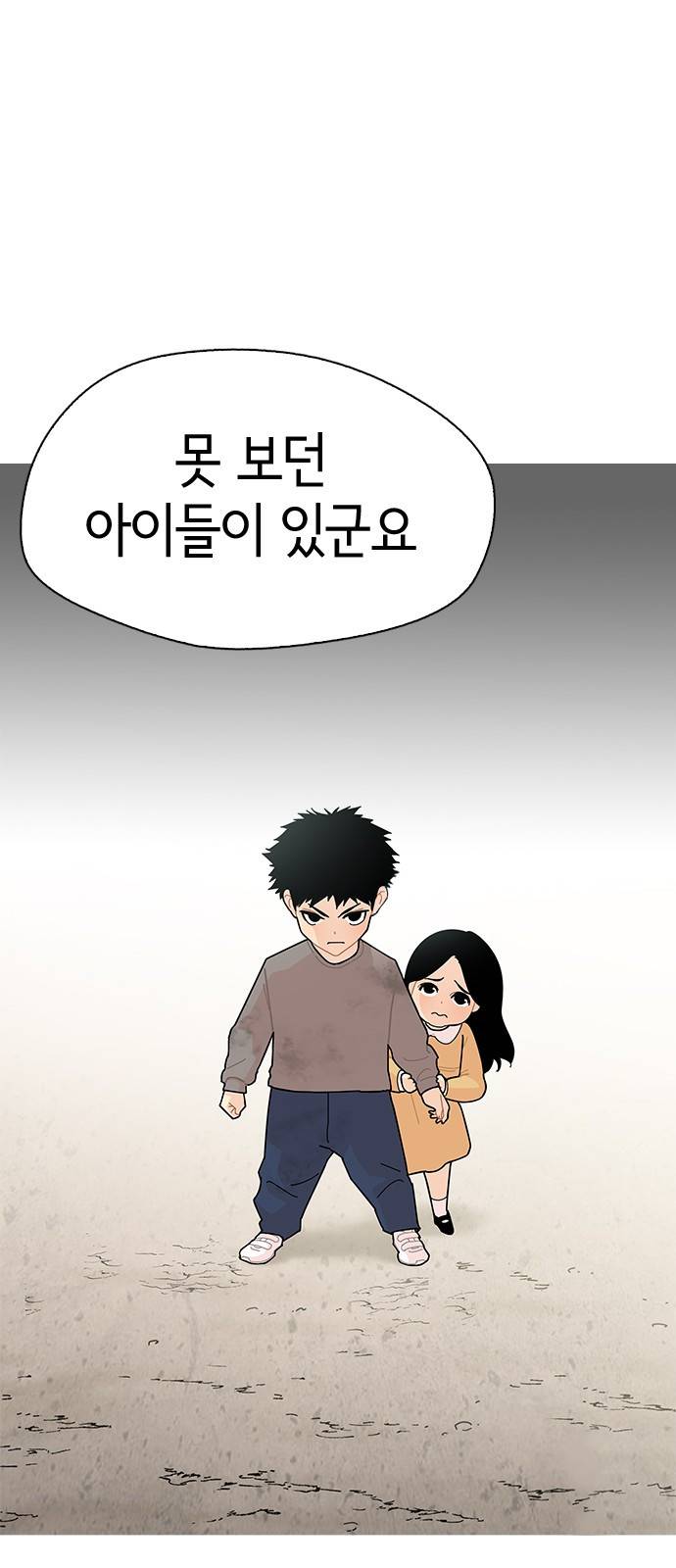 한남동 케이하우스 10화 12