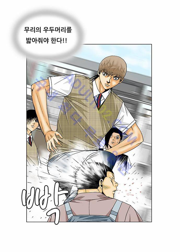 최강전설 강해효 (138) 5
