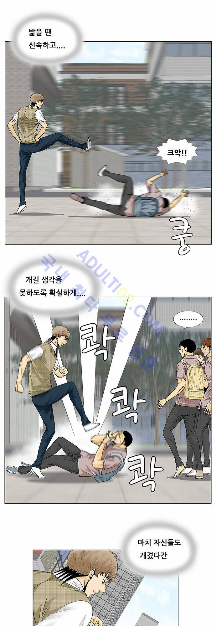 최강전설 강해효 (138) 6