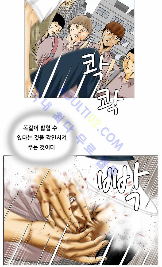 최강전설 강해효 (138) 7
