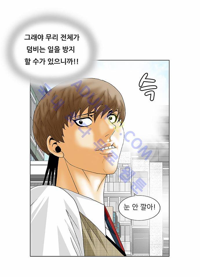 최강전설 강해효 (138) 8