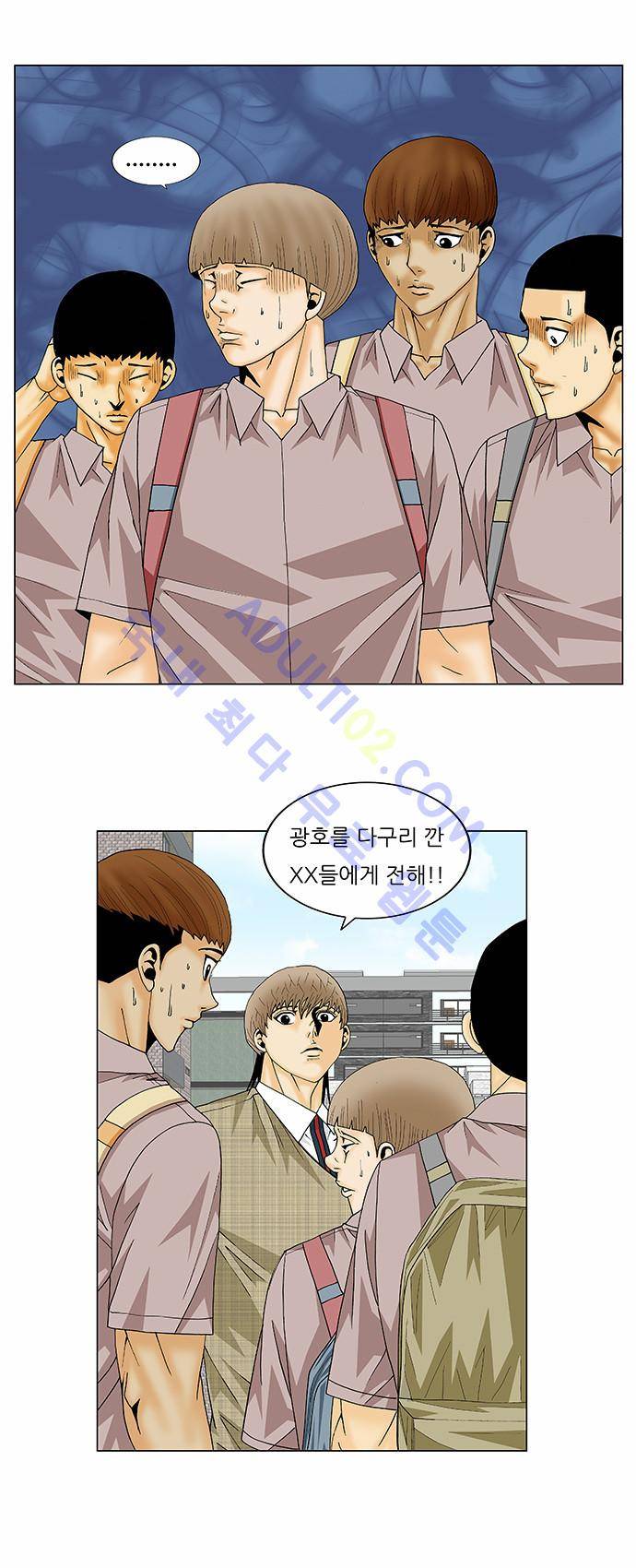 최강전설 강해효 (138) 9