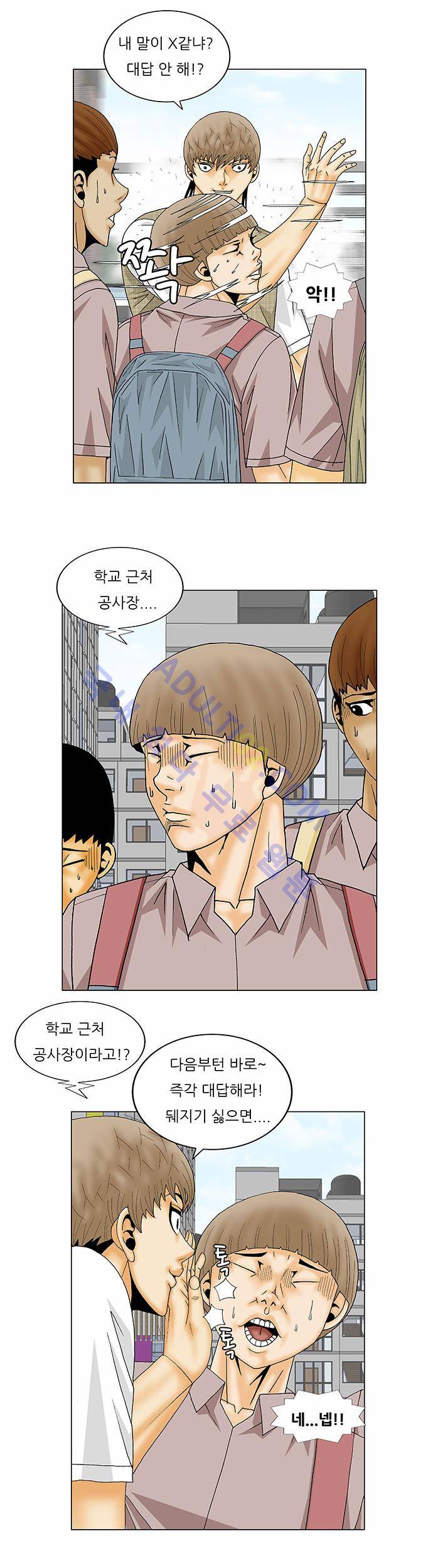 최강전설 강해효 (138) 11