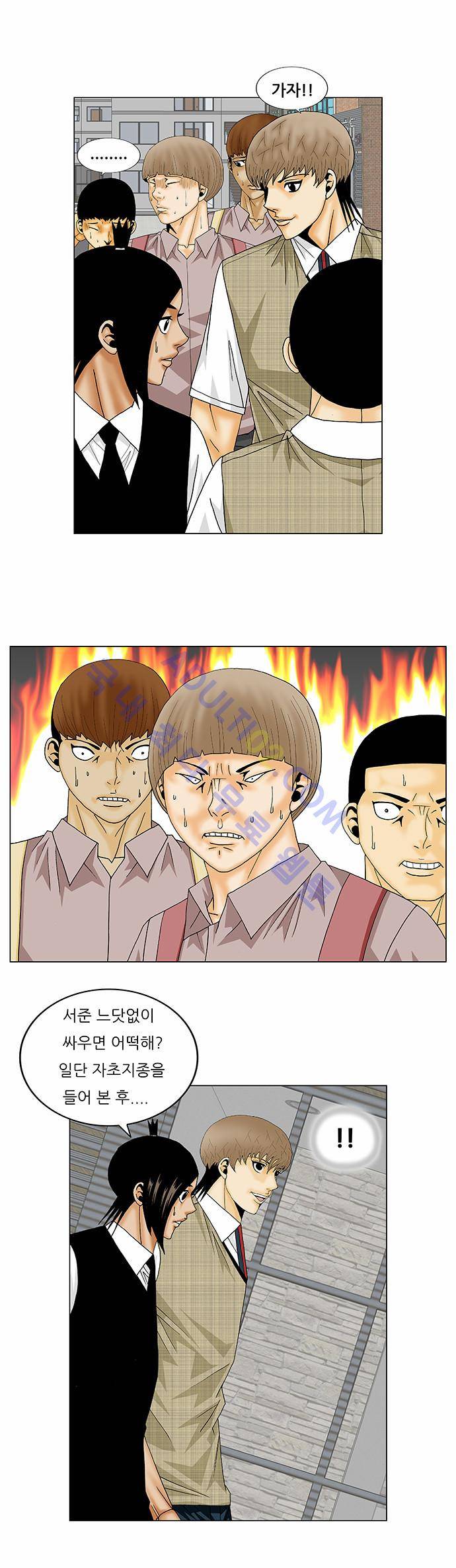 최강전설 강해효 (138) 13