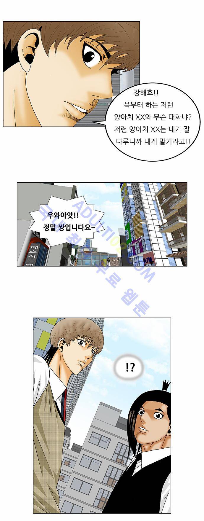 최강전설 강해효 (138) 14