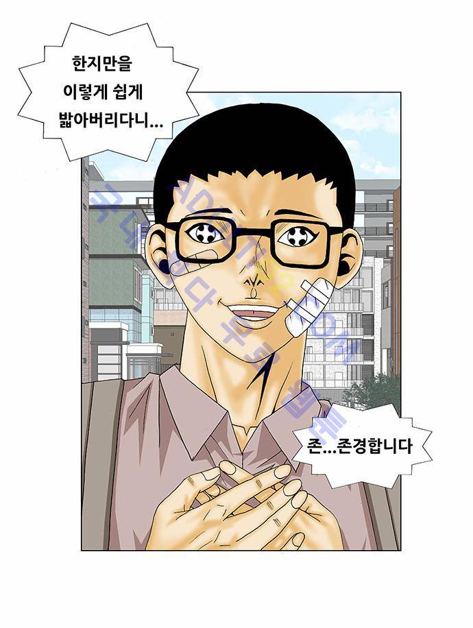 최강전설 강해효 (138) 15