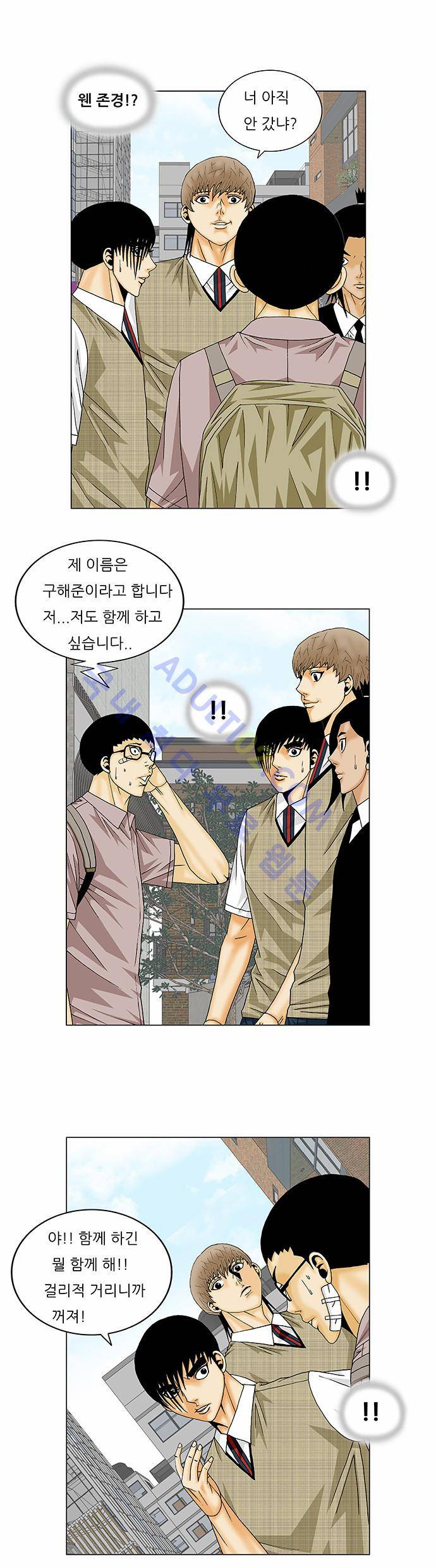 최강전설 강해효 (138) 16