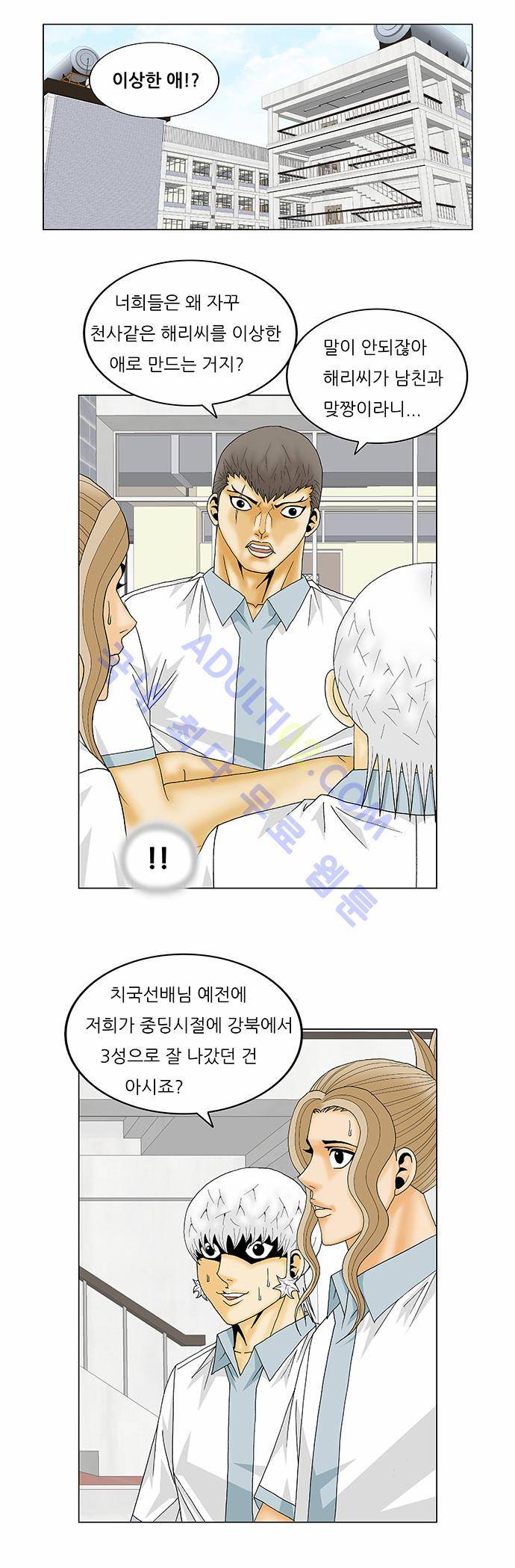 최강전설 강해효 (138) 20