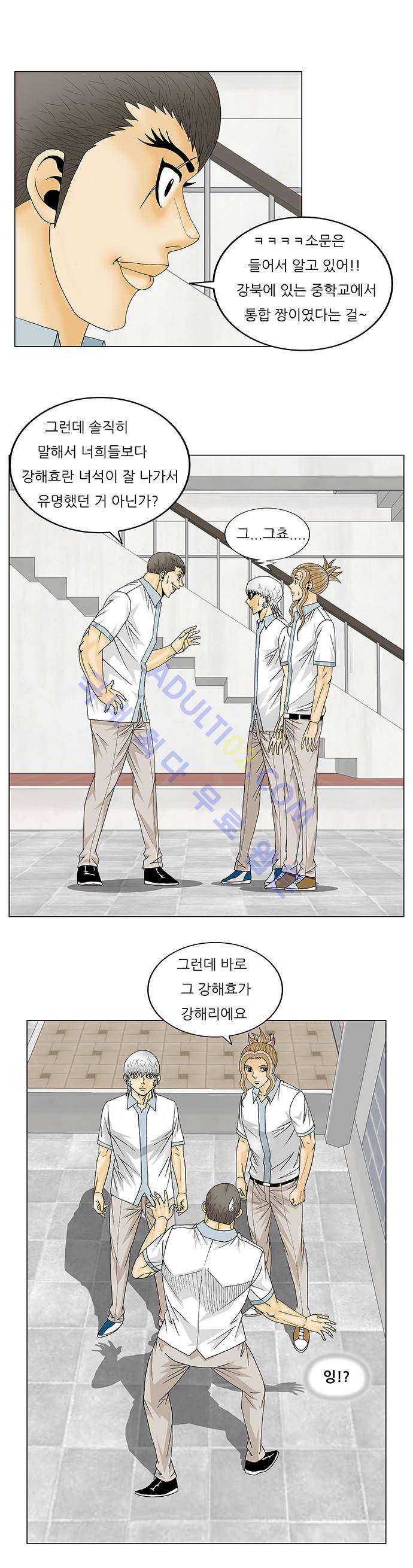 최강전설 강해효 (138) 22
